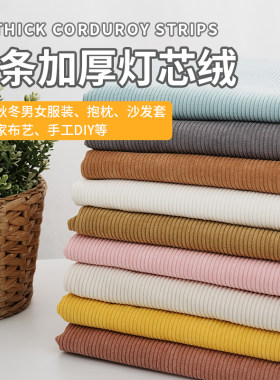 灯芯绒布料外套吊带裤子面料