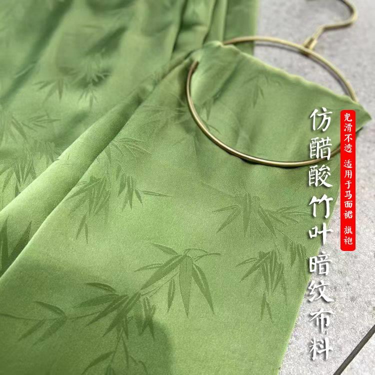竹叶缎仿醋酸面料春夏微弹