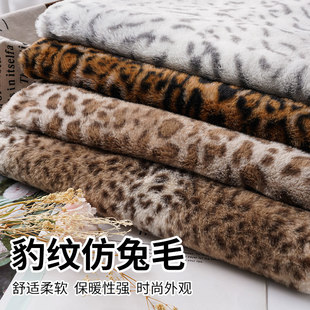 仿濑兔毛布料加厚豹纹毛绒皮草外套演出服装展示背景布人造毛面料