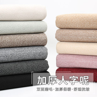 秋冬毛呢布料加厚人字纹仿羊绒刺毛呢子大衣外套裤子手工diy面料