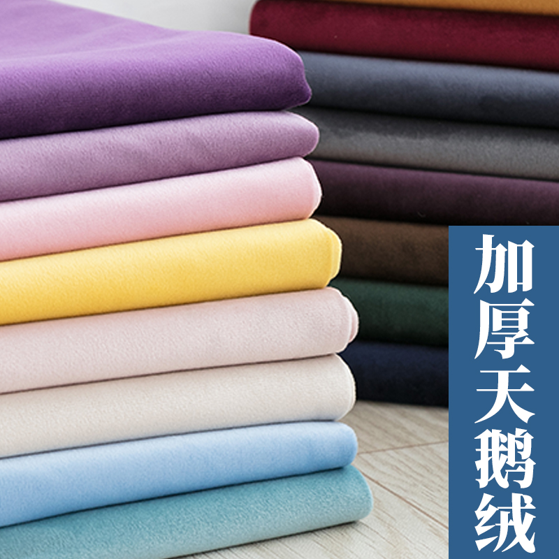 加厚抱枕diy服装面料黑色绒布