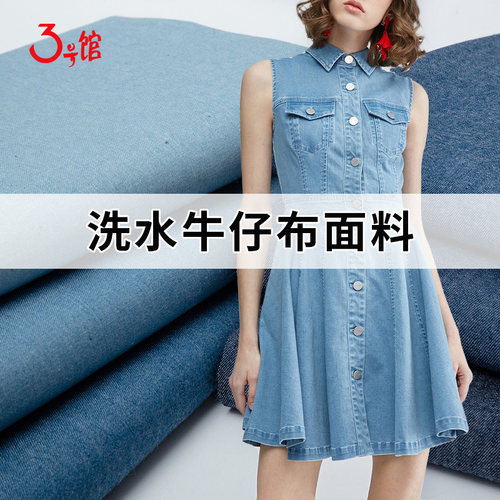 棉外套围裙子衣服装布料手工diy