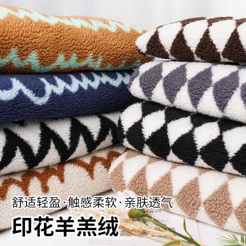 印花羊羔毛布料加厚毛绒服装面料