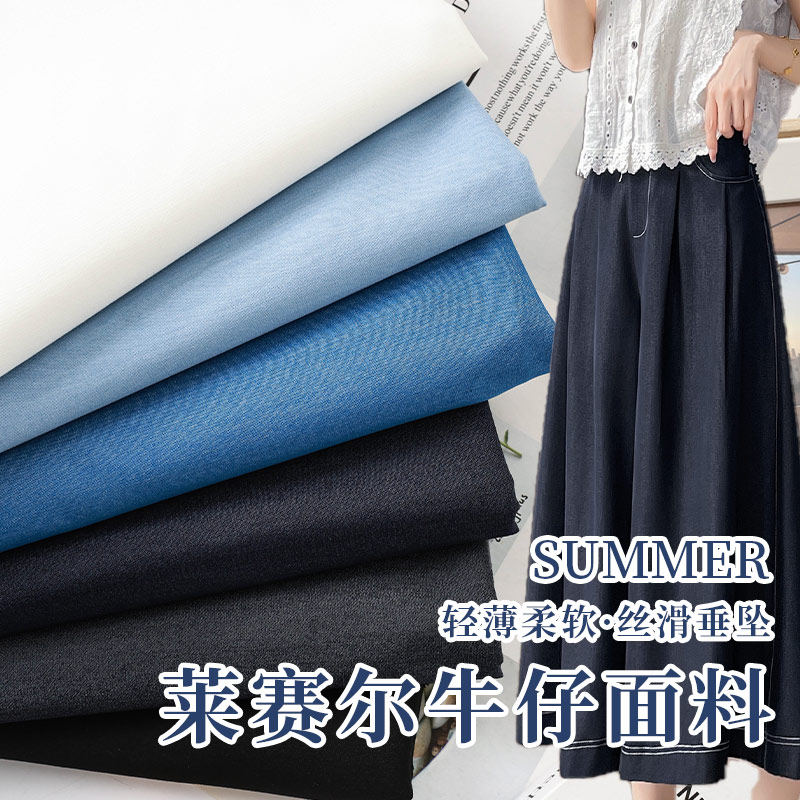 水洗牛仔布料春夏薄款裤子面料图片
