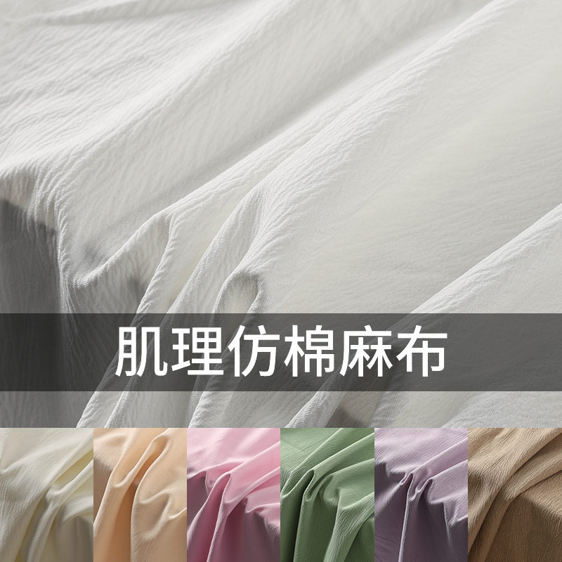 仿棉麻布料连衣裙背景布桌布面料