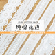 纯棉蕾丝布料全棉白色刺绣裙子服装 饰手工diy镂空辅料面料 家居装