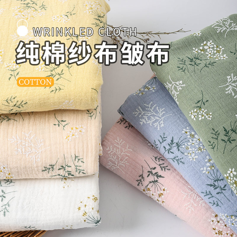 纯棉布料全棉睡衣打底衫床品diy