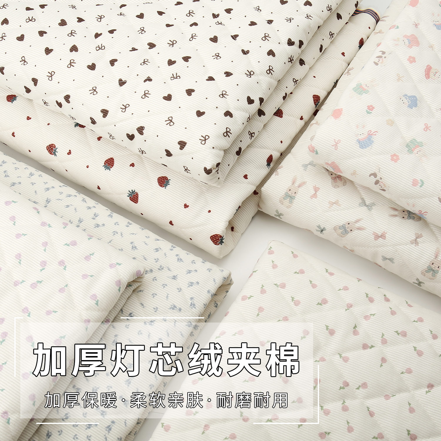 灯芯绒加厚夹棉布料条绒布绗缝儿童马甲棉袄外套手工服装diy面料