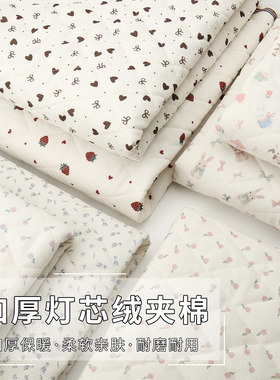 灯芯绒加厚夹棉布料条绒布绗缝儿童马甲棉袄外套手工服装diy面料