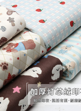 加厚灯芯绒布料卡通印花细条绒秋冬棉衣裤连衣裙童装手工diy面料