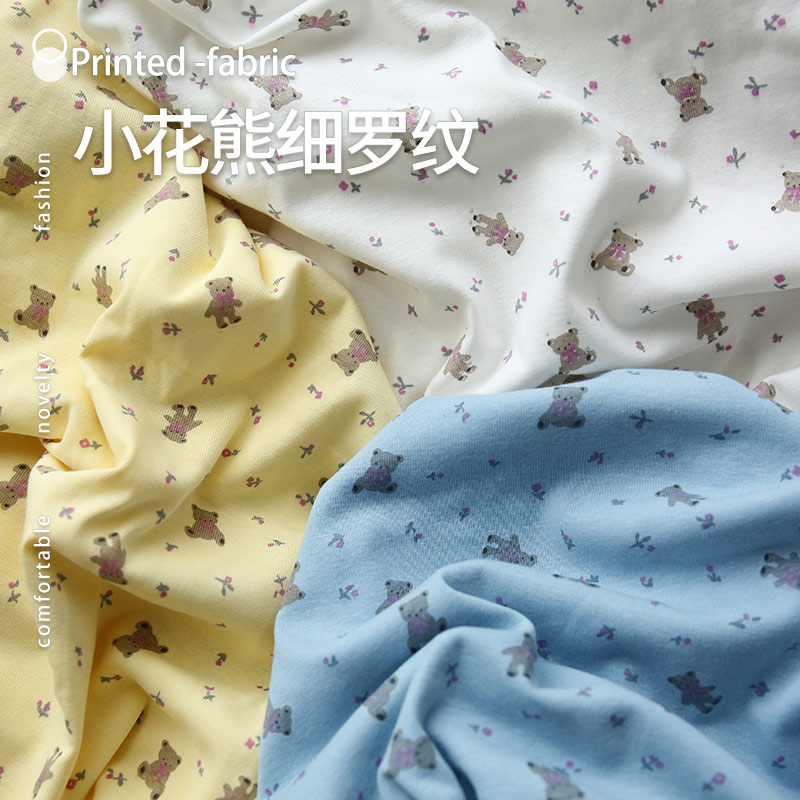 印花罗纹针织布料纯棉40支精棉柔软弹力宝宝打底衫连衣裙diy面料