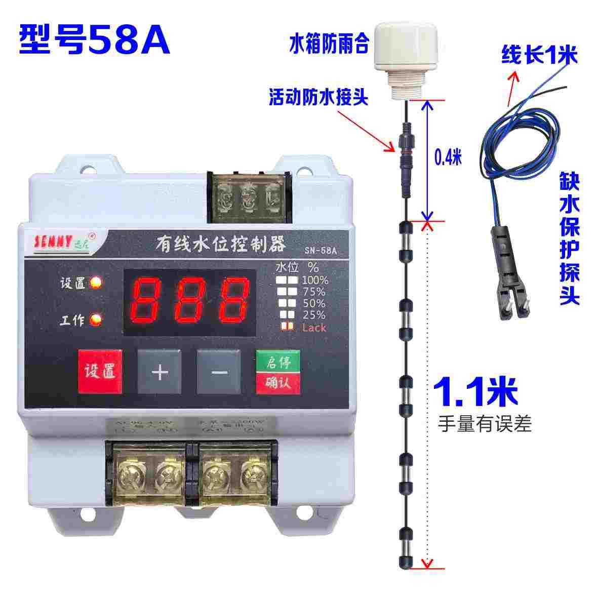 水塔全自动水位控制器水箱上水开关控制水池排水缺水保护可设水位