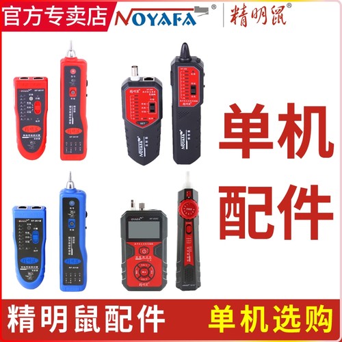 858c无噪音辅机配件多功能寻线仪