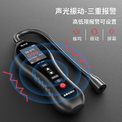 精明鼠冷媒检测氟利昂测漏仪