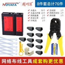 精明鼠网线钳套装家用多功能五类六类压线钳接水晶头接头钳网线测试仪网络夹线钳工具钳子宽带线制作专业剥线