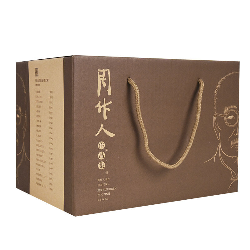 周作人作品集（第二辑）全22册  岳麓书社