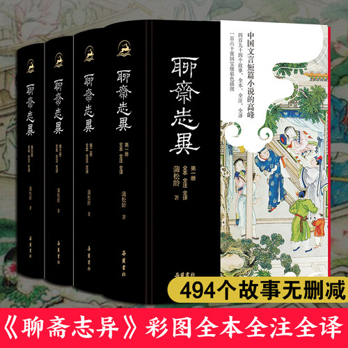 原著无删减全4册彩图版