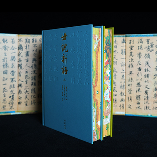 世说新语原著正版 小学初中生版 六七年级必读文言文 国学经典 刷版 导读原文译文注释生僻字注音彩图青少年成人高中版 书籍 特装