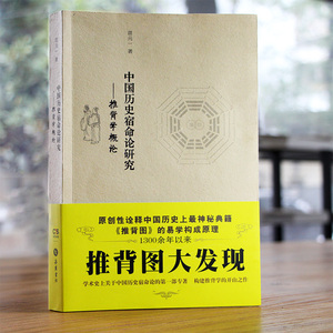 岳麓书社：19.9元 包邮 《推背图》