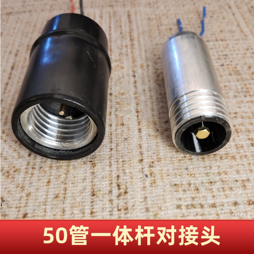 50管一体杆无线对接头伸缩杆对接头配件齐全