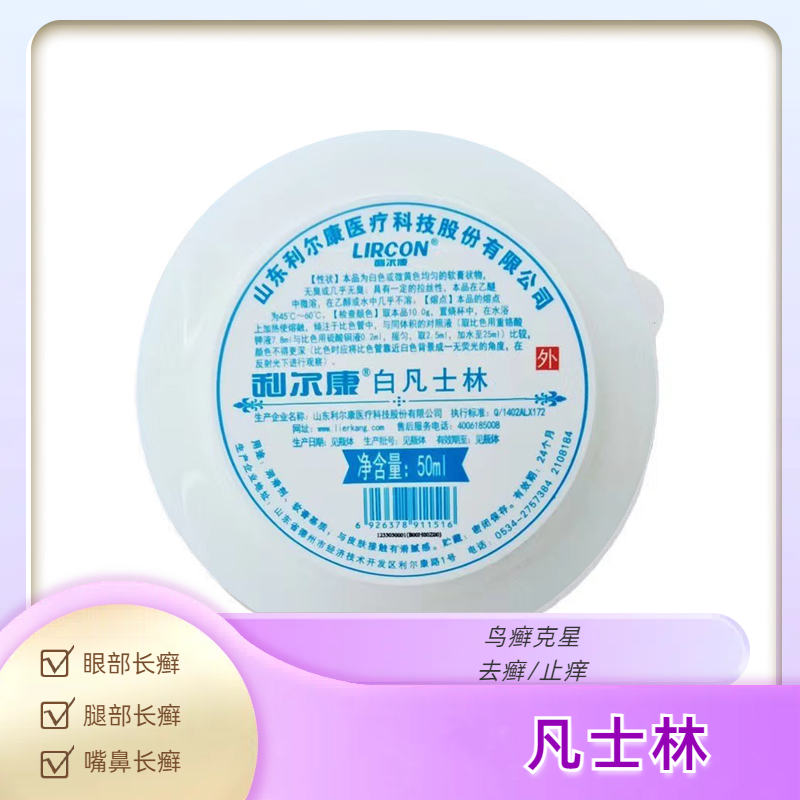 凡士林鸟药治鸟癣除鸟螨虫虎皮牡丹癣药牡丹鹦鹉嘴爪子虎皮长癣