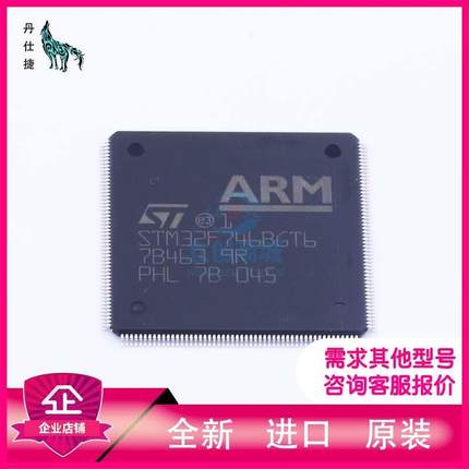 STM32F746BGT6 | 微控制器 | LQFP-208 | 丹仕捷