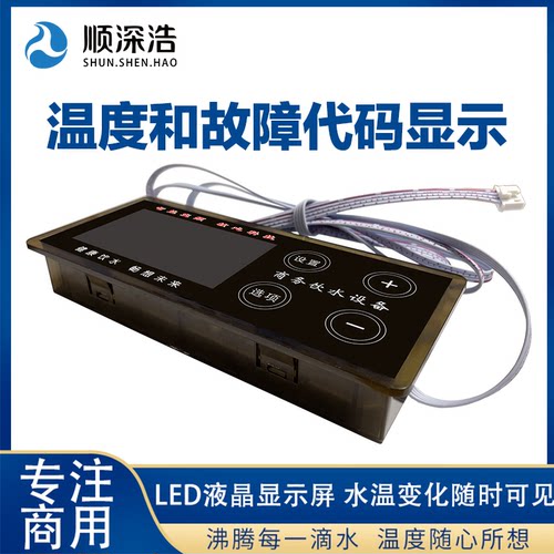 商用直饮水机立式工厂车间学校不锈钢开水器净化制冷显示器控制器 - 封面