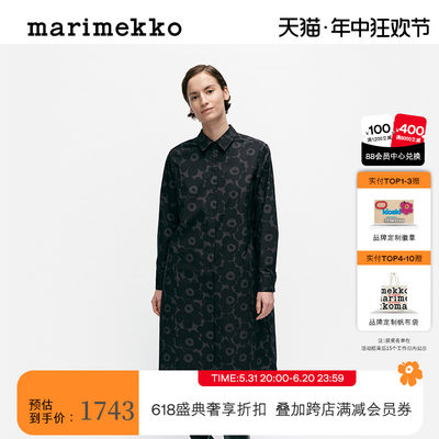 Marimekko时尚翻领长袖连衣裙
