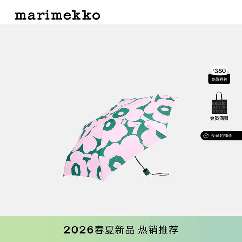 Marimekko雨伞26早春新款