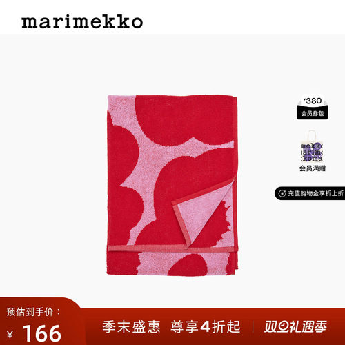 圣诞礼物【热销补货】【Unikko印花】Marimekko25秋冬50*70CM毛巾