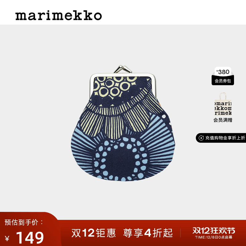 圣诞礼物【热销补货】Marimekko2025早春SIIRTOLAPUU印花零钱包