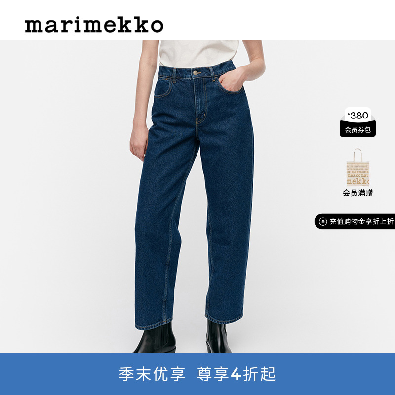 圣诞礼物【丹宁系列】Marimekko时尚中腰桶型牛仔裤商场同款