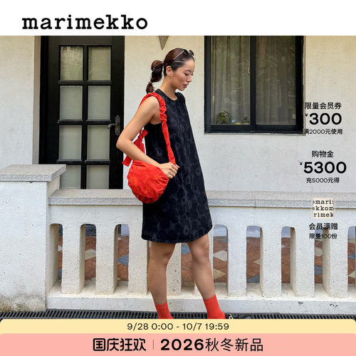 MarimekkoUtuBag系列大号单肩包