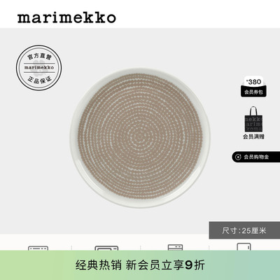 Marimekko大容量马克杯400ml