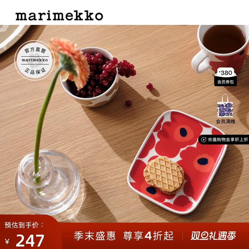 经典印花陶瓷碟Marimekko