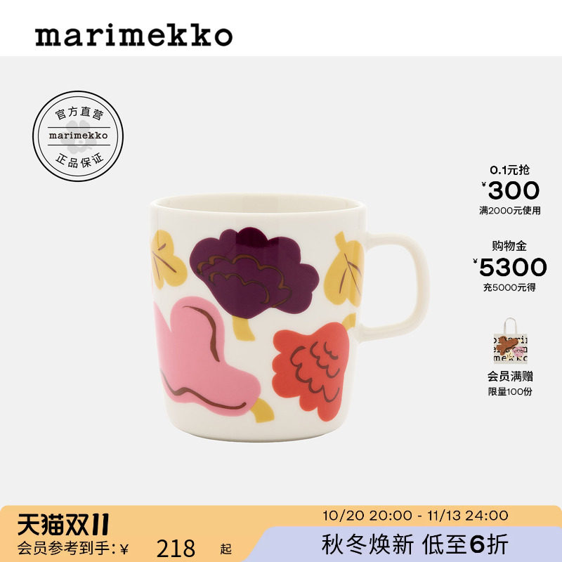 Marimekko 玛莉美歌 26秋季新款陶瓷家用马克杯250ml/400ml