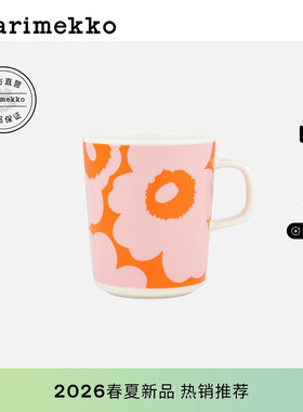 Marimekko【Unikko游霓可】家用陶瓷马克杯250ml橙色26春夏新品