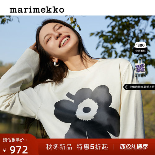 圣诞礼物Marimekko【Unikko游霓可】男女装25早秋圆领长袖T恤上衣