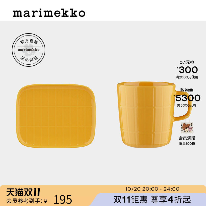 Marimekko新款TIILISKIVI印花家用马克杯/餐盘