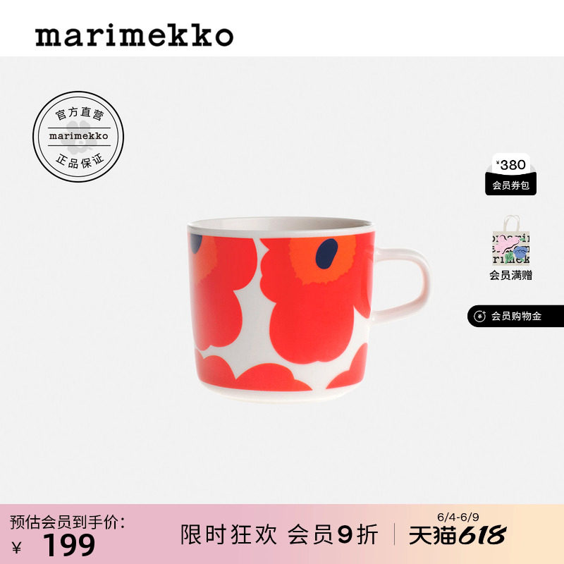 【限时臻享】【热销补货】玛莉美歌Unikko印花咖啡杯