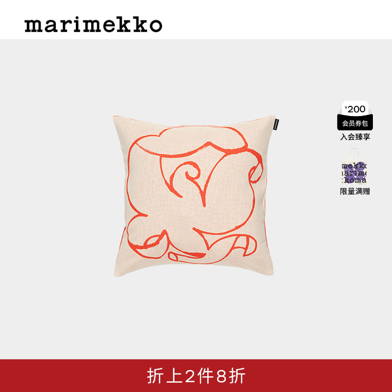 Marimekko早秋PISTILLA印花时尚靠垫套46x46cm