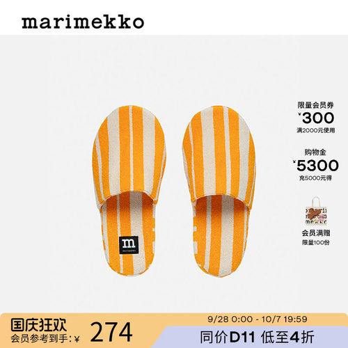 Marimekko时尚RAIDE SLIPPERS印花图案拖鞋