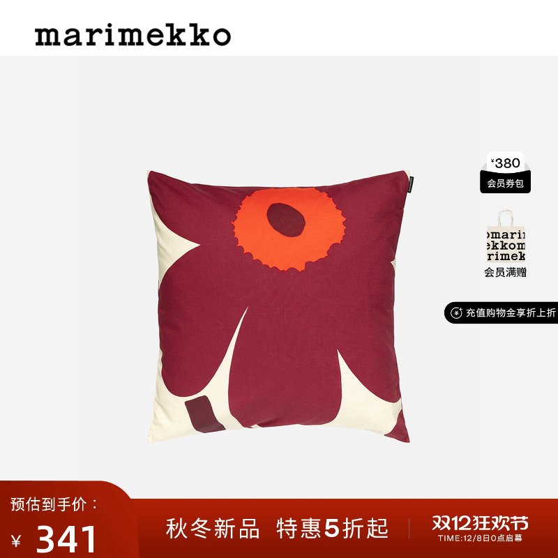 圣诞礼物Marimekko【Unikko游霓可印花】2025秋冬靠垫套50X50CM