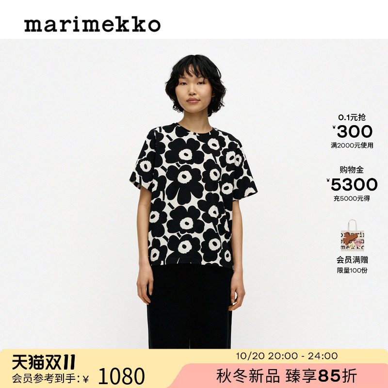 Marimekko玛莉美歌【Unikko游霓可印花】T恤26秋冬新品