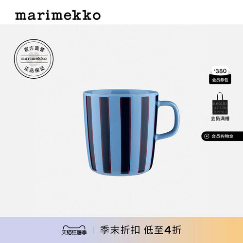新年礼物Marimekko【Laila Gohar系列】早秋Lukkari印花马克杯