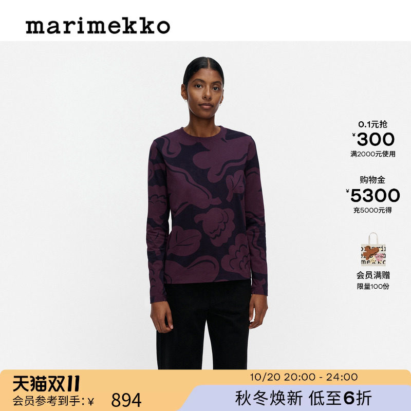 Marimekko玛莉美歌Sekunti上衣26早秋新款
