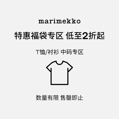 Marimekko25早秋圆领女士短袖T恤