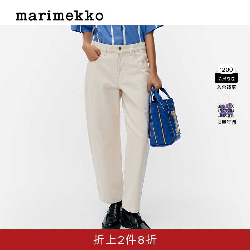 Marimekko【明星同款】【丹宁系列】棉质宽松牛仔裤早秋