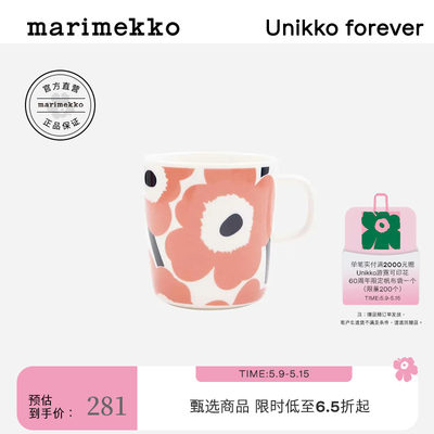 游霓可印花马克杯Marimekko