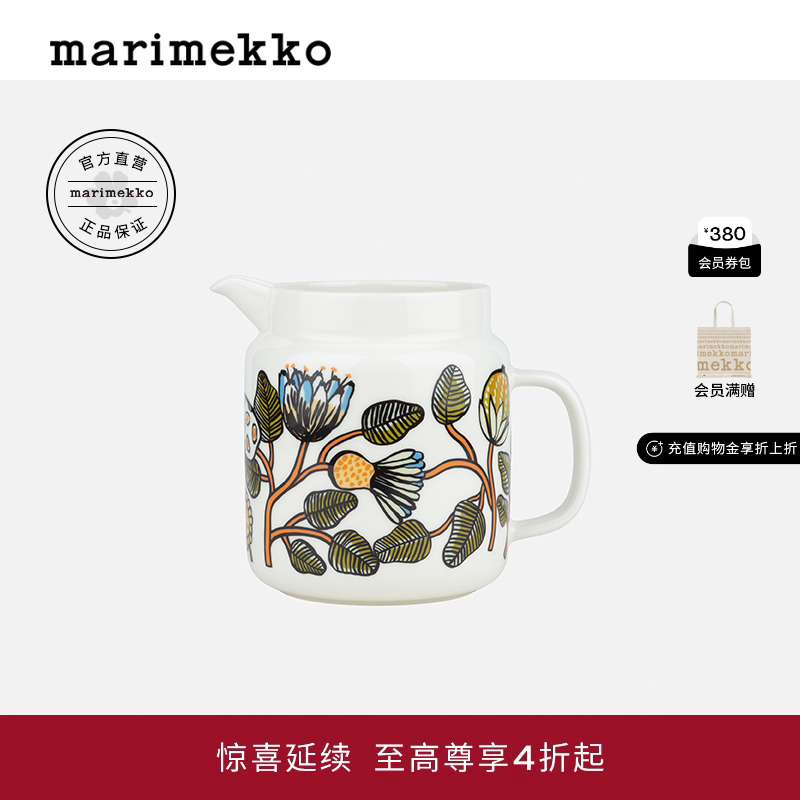 Marimekko玛莉美歌2025早秋新款TIARA印花茶壶1250ml家用商场同款